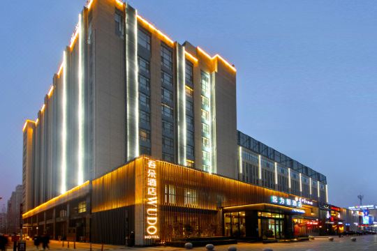 吾朵酒店(保定保百购物广场店)