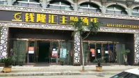 Qianlonghui Theme Hotel Hotels in 