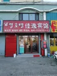 Longjing Jiayi Hotel