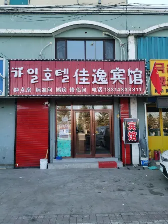 Longjing Jiayi Hotel Отели рядом с достопримечательностью «Longshan Korean Folk Village»