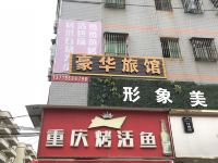 惠州新乐路豪华公寓 - 酒店外部