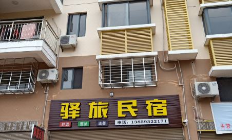 Wu yi shan yi lv min su - Housity
