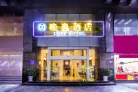 晚逸飯店（重慶解放碑步行街洪崖洞店） 重慶工商大學附近的飯店