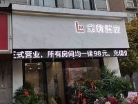 蚌埠茉莉酒店 - 酒店外部