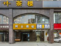 鹿家酒店(成都玲珑郡店) - 酒店外部