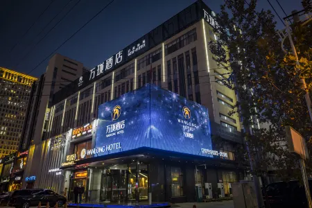 Wanlong Hotel (Baoding High-tech Zone Baobai Shopping Plaza Store) Отели рядом с достопримечательностью «Baoding Zoo»