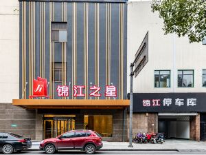 Jinjiang Inn (Zhangjiagang Yangshe Old Street Manbat Plaza Hotel)