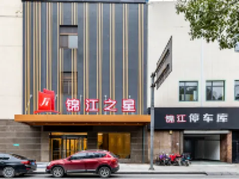 ジンジャン インホテル（張家港楊舍旧街曼巴特広場） 楊舎老街周辺のホテル