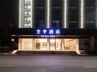 全季酒店(深圳宝安国际会展中心店) - 酒店外部
