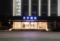 JI Hotel (Shenzhen Bao'an International Exhibition Center) Отели в г. Шэньчжэнь