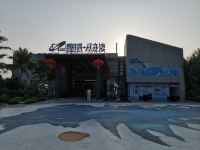 阳西追光海景度假公寓 - 酒店附近