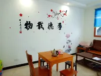 Xianju Yiguangju Nongjiale