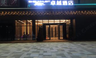 Excel Hotel (Maoming Liutao Jewelry Creative Park)