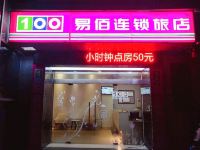 易佰酒店(上海虹桥枢纽江桥老街店)