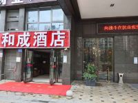 和成大酒店(长沙高铁南站店) - 酒店外部