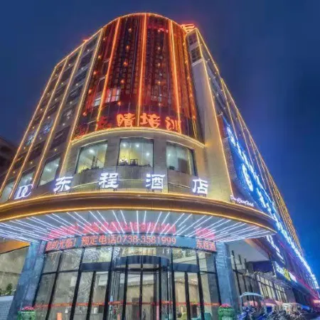 Xinhua Dongcheng Hotel Отели в г. Синьхуа