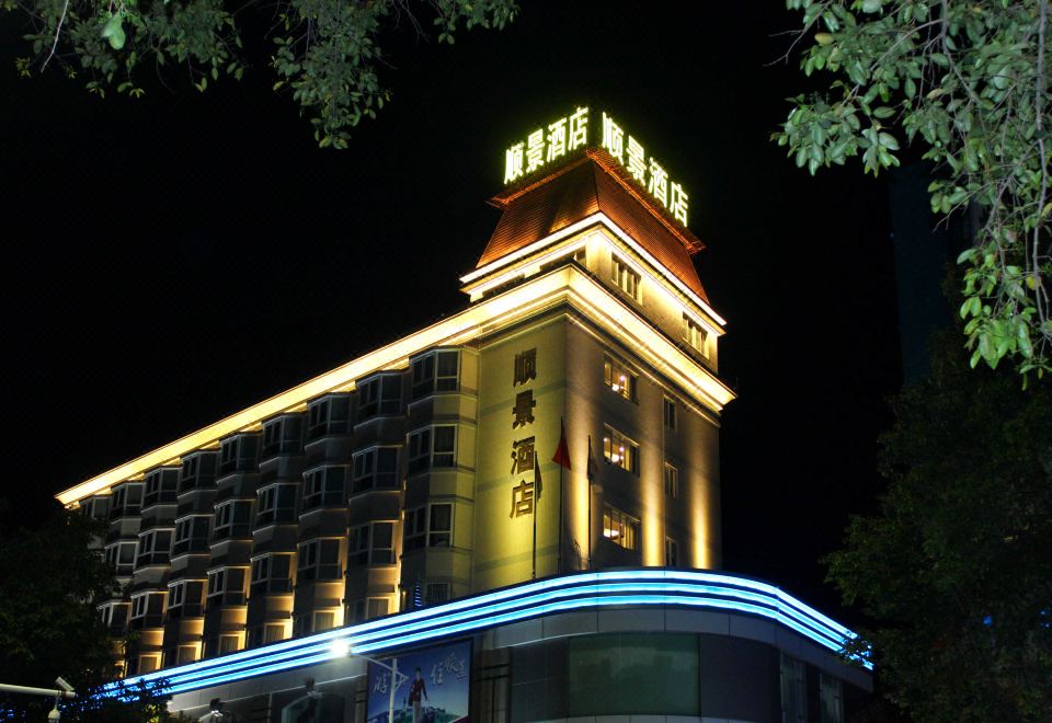 Shunjing Hotel
