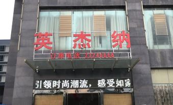 Yingjiena Business Hotel, Fenggang