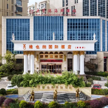 Vienna International Hotel (Jiashan) Отели в г. Цзяшань