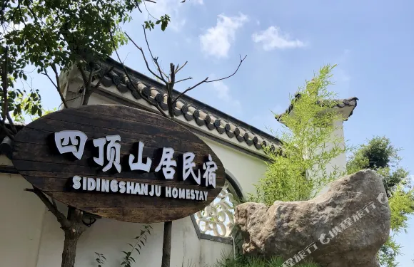 肥東四頂山居民宿