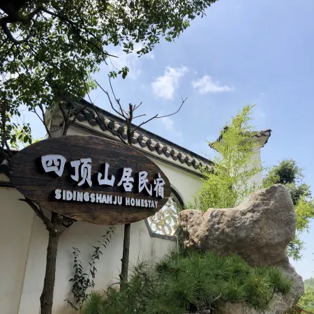 Siding Shanju Homestay Отели рядом с достопримечательностью «Liujiafan Ancient Dwellings»