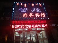 东乌旗馨苑商务宾馆 - 酒店外部