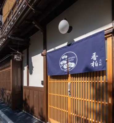 <Kyoto Machiya Kouhaku>Kamishichiken