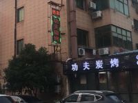 杭州下沙动漫主题宾馆 - 酒店附近