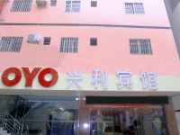 OYO儋州兴利宾馆 - 酒店外部