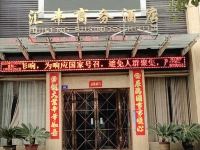 邓州汇丰商务酒店 - 酒店外部