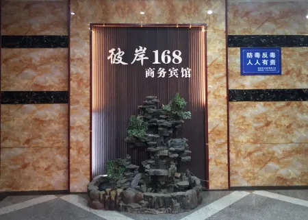 Longhui Bi'an 168 Chain Hotel Отели рядом с достопримечательностью «Baima Mountain»