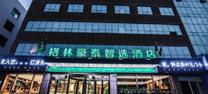 GreenTree Inn Express (Rizhao Lan Mountain Bus Station, West High-speed Railway Station) Отели в г. Ричжао