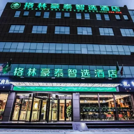 GreenTree Inn Express (Rizhao Lan Mountain Bus Station, West High-speed Railway Station)