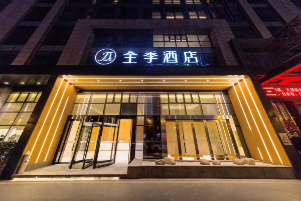 全季酒店(合肥金潜广场店)