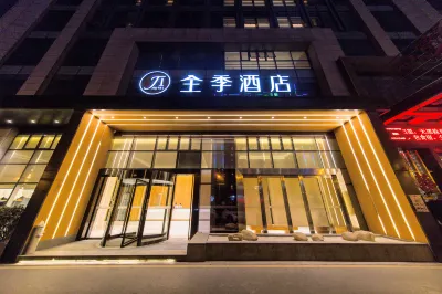 Ji Hotel (Hefei Jinqian Plaza) Hotels in Hefei