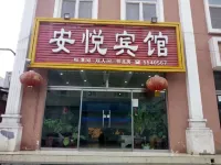 Xinhe Anyue Hotel