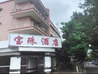 中山OYU宝珠酒店