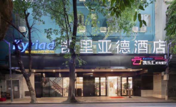 Kyriad Marvelous Hotel (Guangzhou Thirteen Line Up Nine)