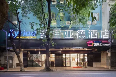 凱里亞德飯店（廣州十三行上下九店） 華林玉器街（康王南路店）附近的飯店