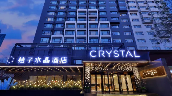 Crystal Orange Hotel (Beijing International Trade Jianguomen)