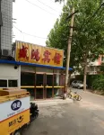 SHENGHONG HOTEL Các khách sạn gần Guoyixiang Fruit Supermarket