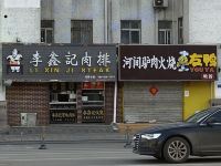 维也纳国际酒店(德州德城店) - 酒店附近