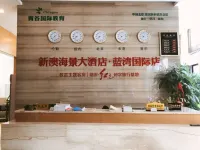 Xin'ao Seaview Grand Hotel (Linyi Lights Lanshan New Langya Scenic Area)