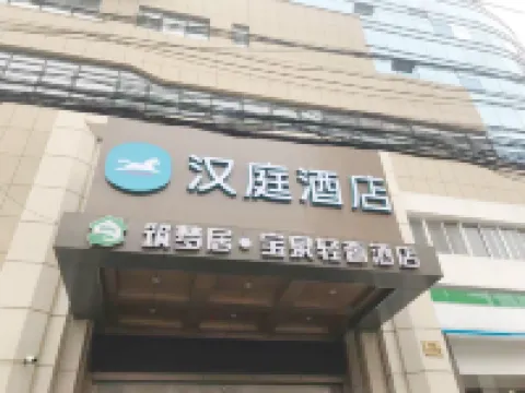 HanTing Hotel (Shanghai Train Station North Square) Hotels in Shanghai