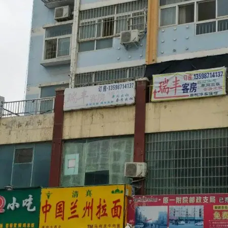 Wei Hui Ruifeng Room