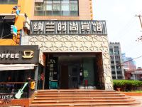 纳兰时尚宾馆(上海人民广场店) - 酒店外部