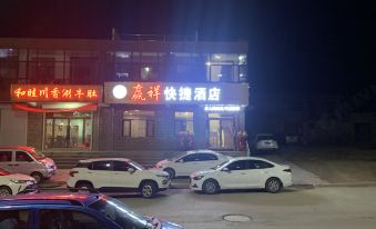 Yushe Yingxiang Express Hotel