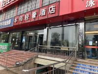 西安本陌轻奢酒店