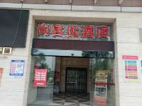 尚客优酒店(佛山大沥宝盈广场店)