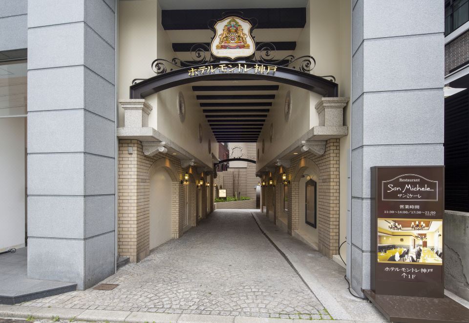호텔 몬토레 고베의 로맨틱한 분위기